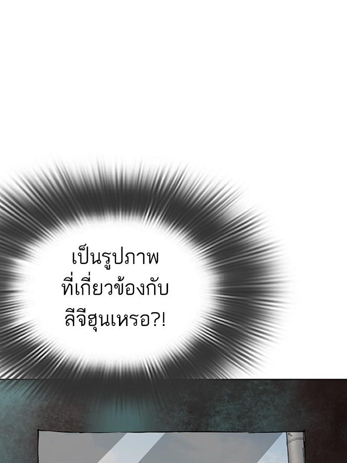 Lookism ตอนที่ 284 page 233