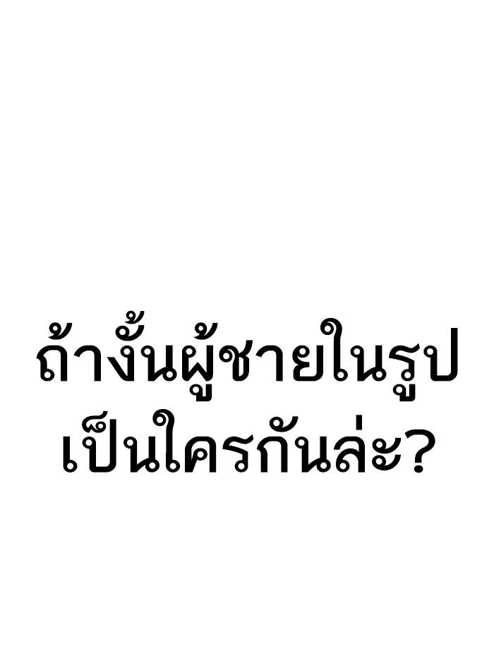 Lookism ตอนที่ 284 page 235