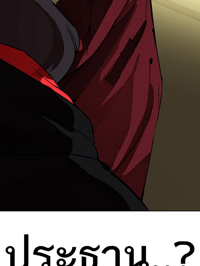 Lookism ตอนที่ 284 page 237