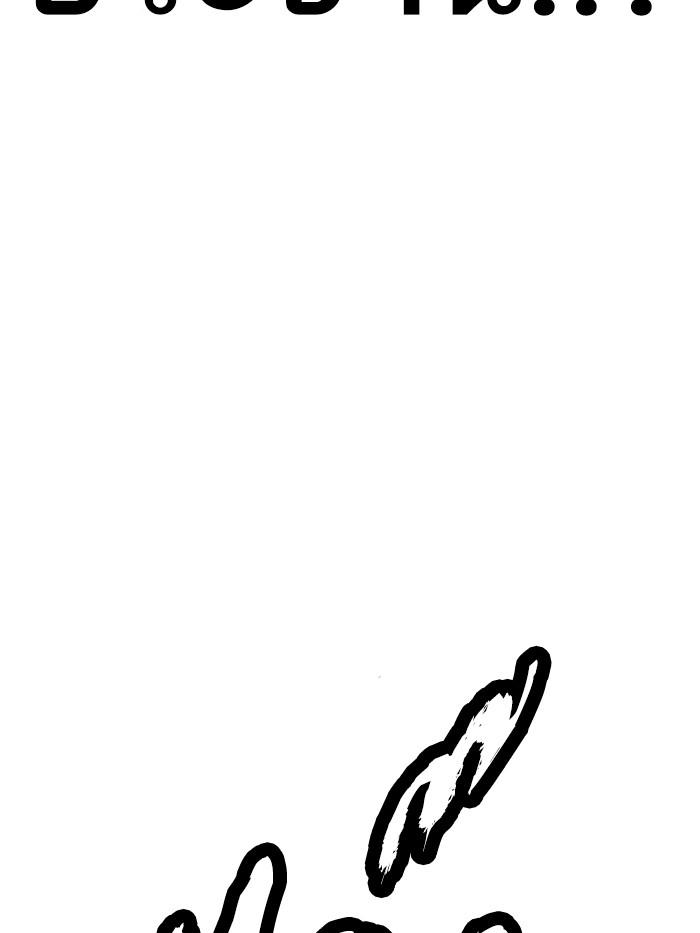 Lookism ตอนที่ 284 page 238