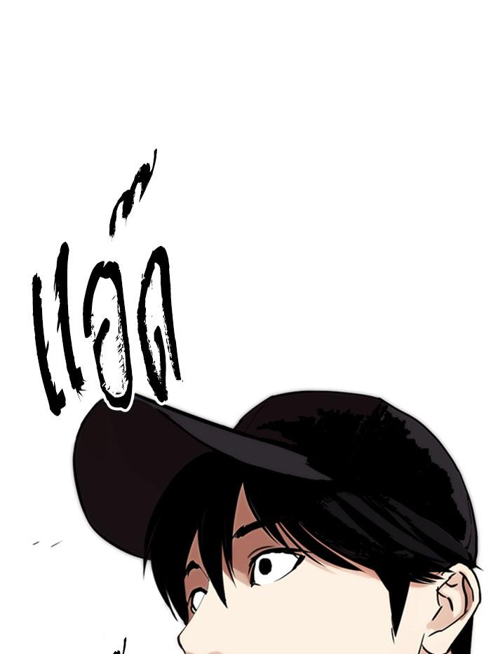 Lookism ตอนที่ 284 page 240