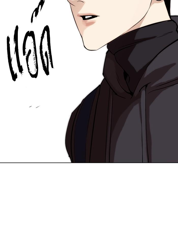 Lookism ตอนที่ 284 page 241