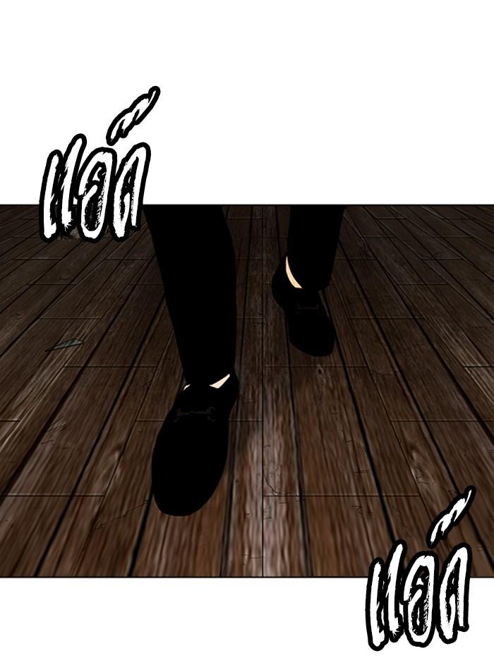 Lookism ตอนที่ 284 page 242