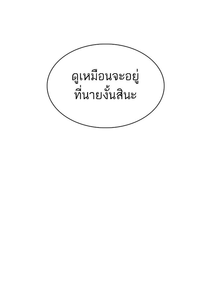 Lookism ตอนที่ 284 page 246