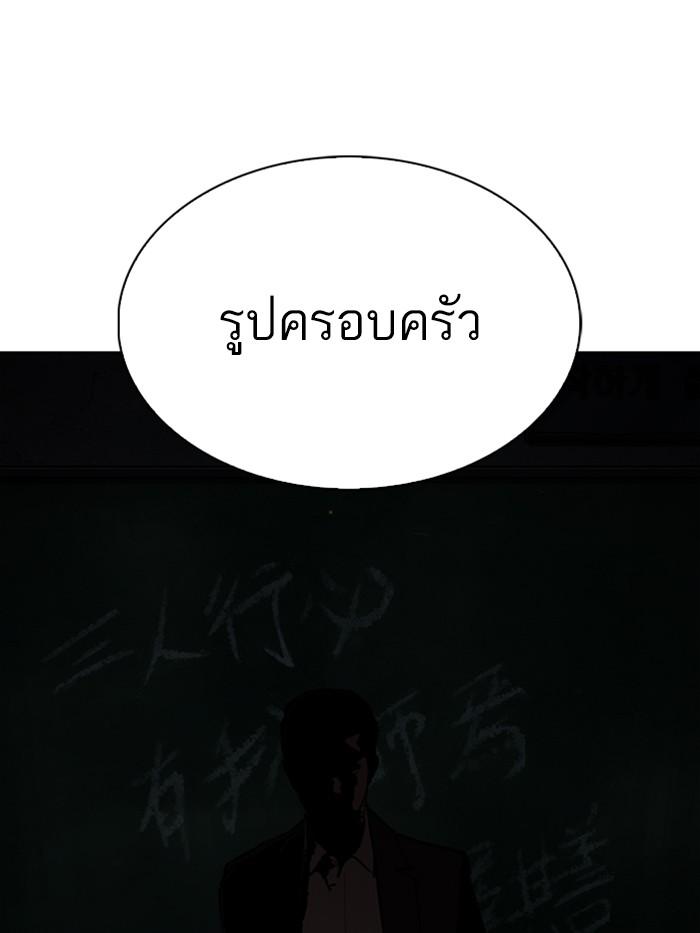 Lookism ตอนที่ 284 page 247