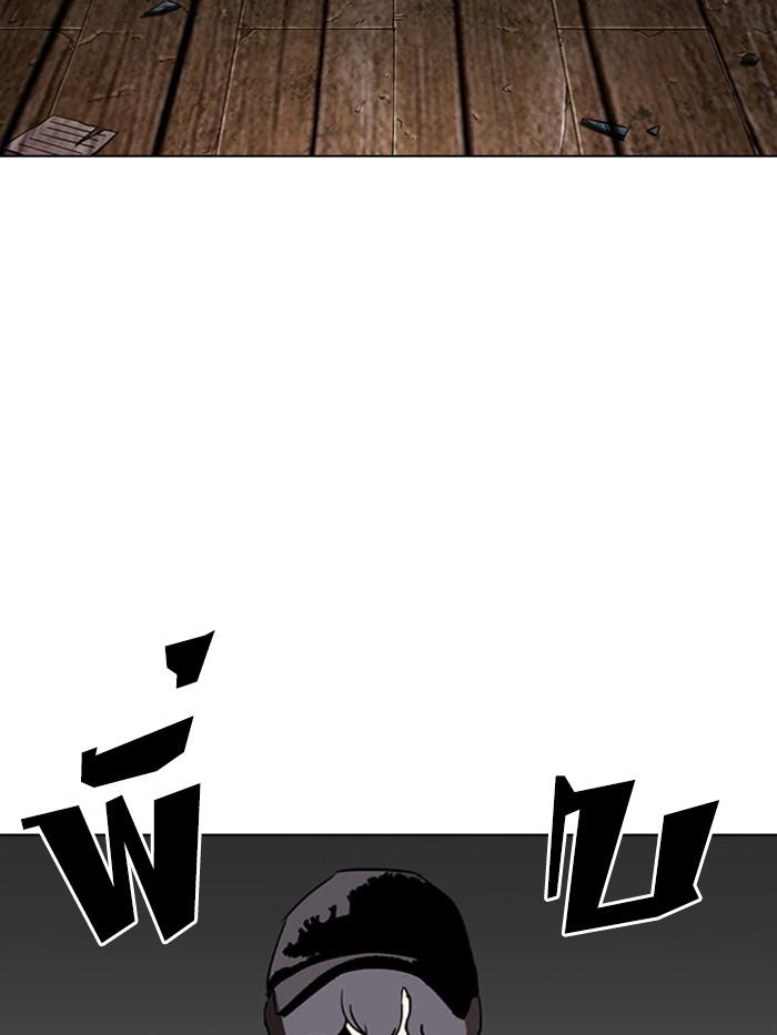 Lookism ตอนที่ 284 page 249