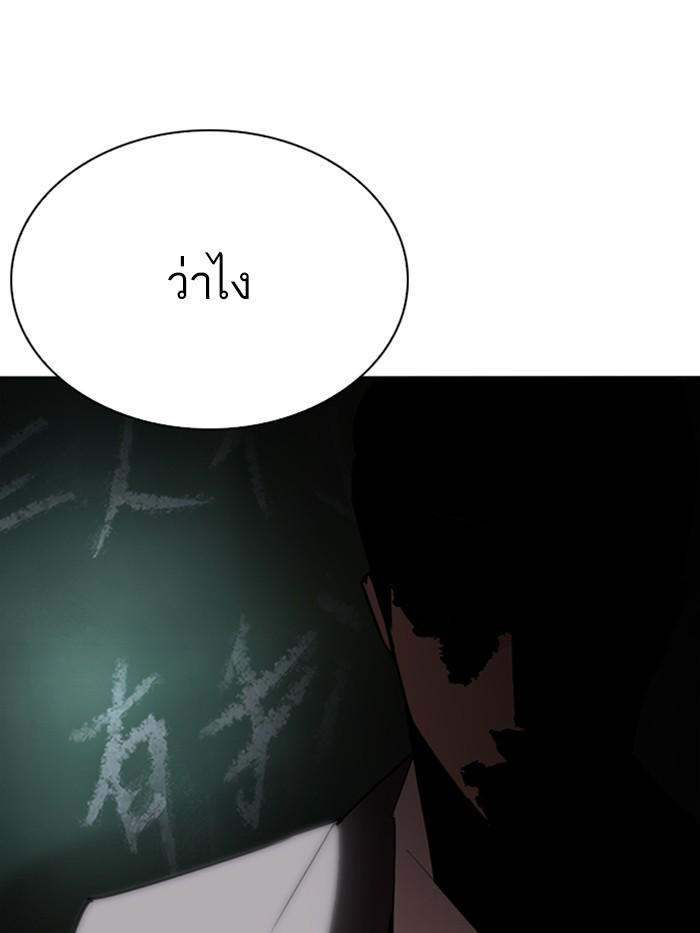 Lookism ตอนที่ 284 page 251