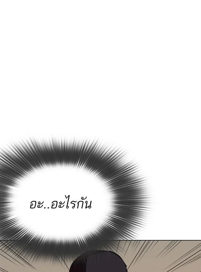 Lookism ตอนที่ 285 page 4