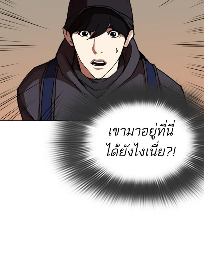 Lookism ตอนที่ 285 page 5
