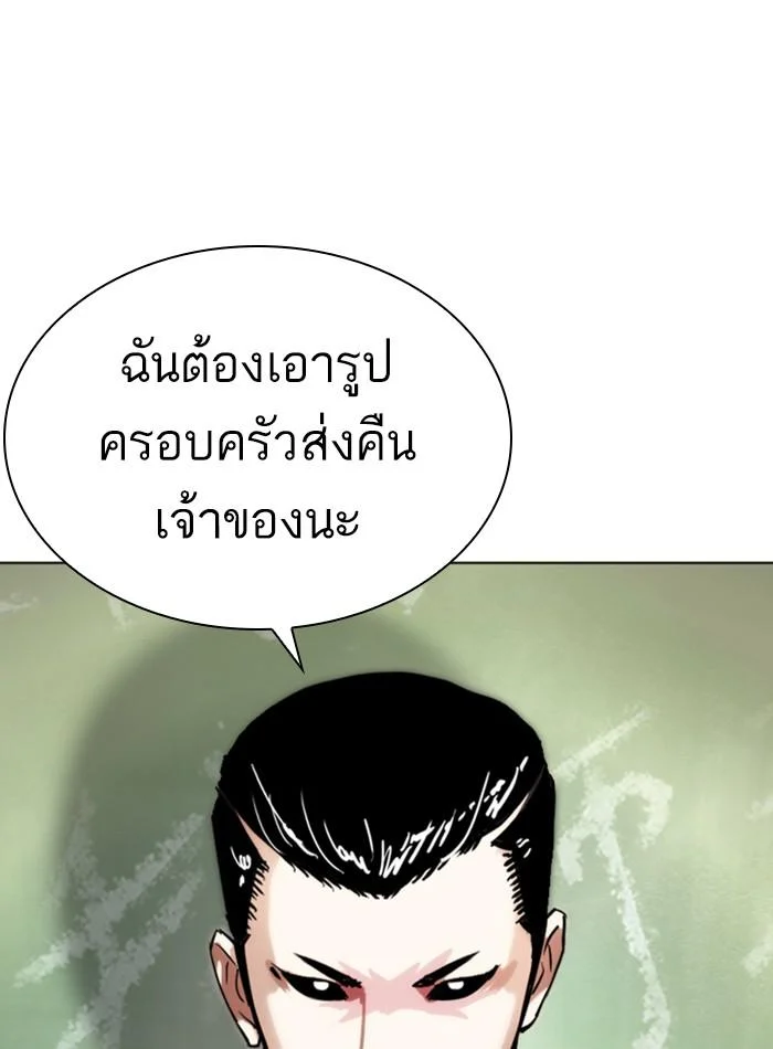 Lookism ตอนที่ 285 page 7