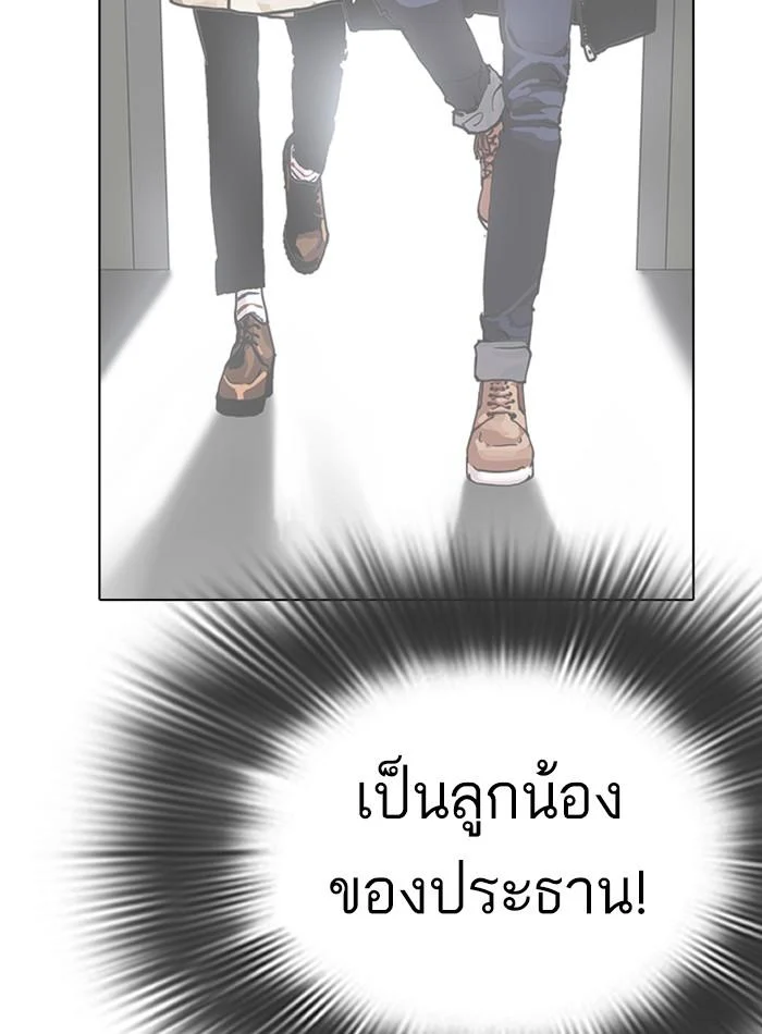 Lookism ตอนที่ 285 page 11