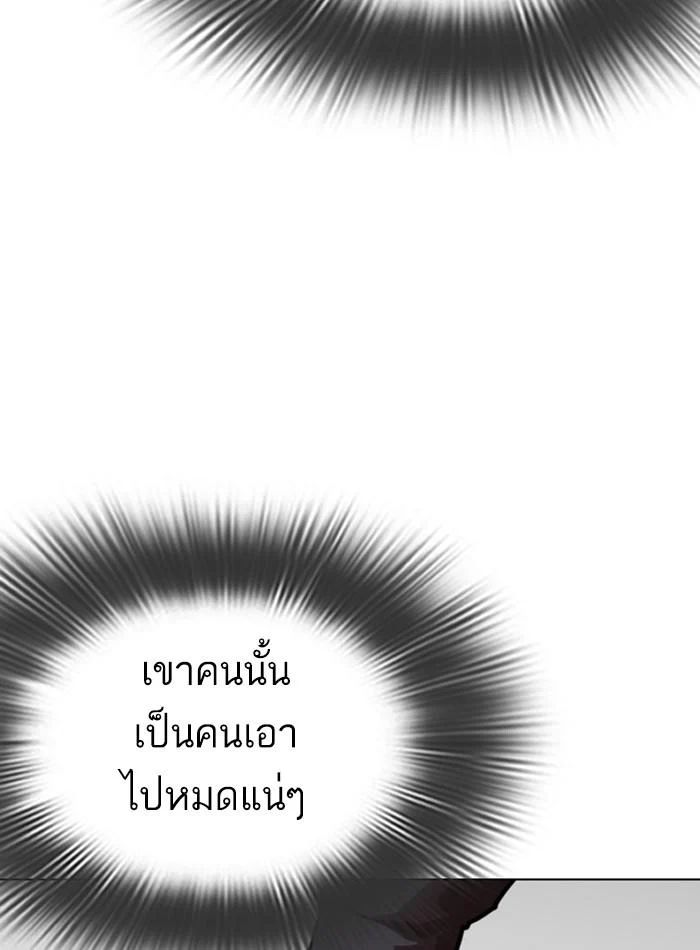 Lookism ตอนที่ 285 page 12