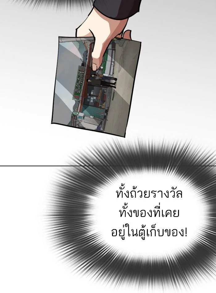 Lookism ตอนที่ 285 page 13