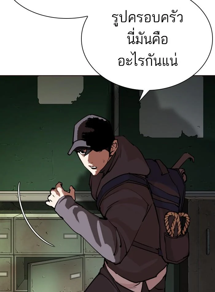 Lookism ตอนที่ 285 page 16