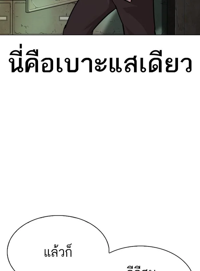 Lookism ตอนที่ 285 page 17