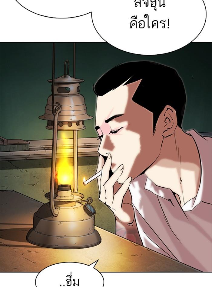 Lookism ตอนที่ 285 page 18