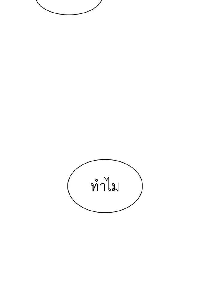 Lookism ตอนที่ 285 page 19