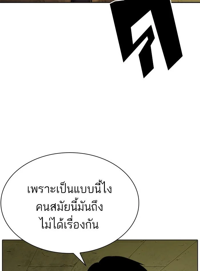 Lookism ตอนที่ 285 page 22