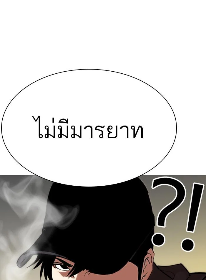 Lookism ตอนที่ 285 page 24