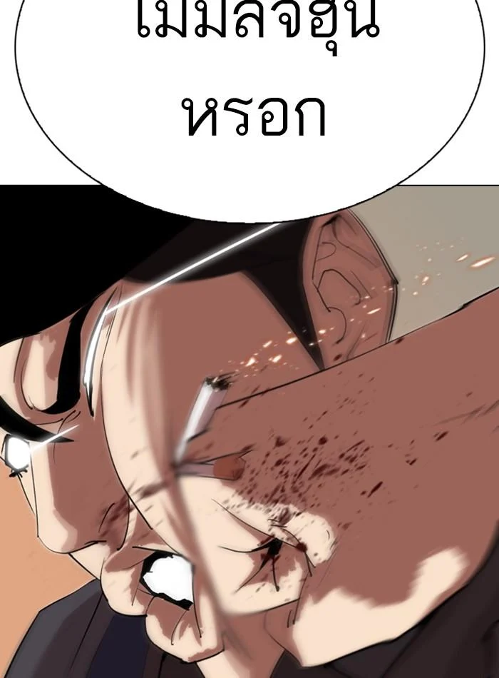 Lookism ตอนที่ 285 page 28