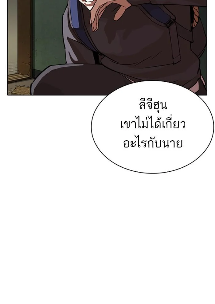 Lookism ตอนที่ 285 page 33