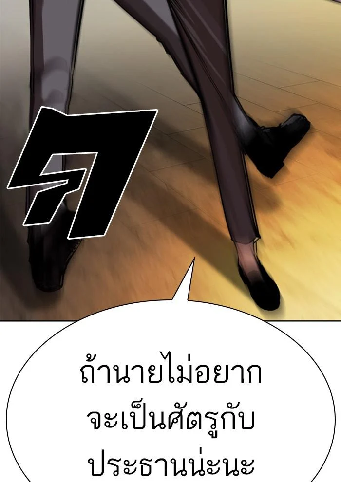 Lookism ตอนที่ 285 page 36