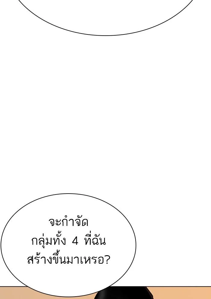 Lookism ตอนที่ 285 page 37