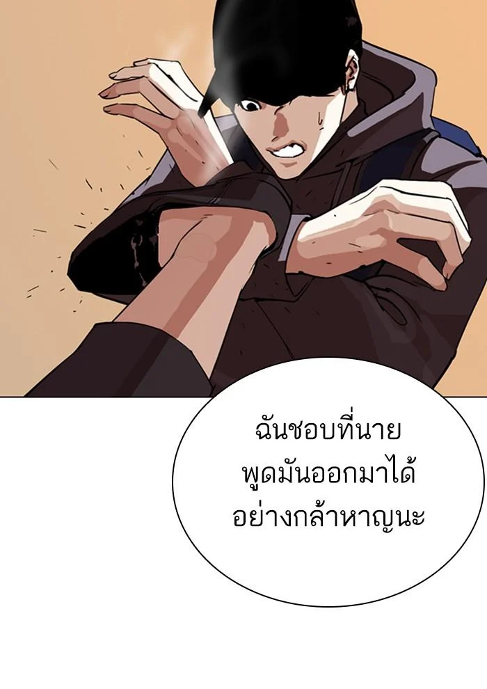 Lookism ตอนที่ 285 page 38