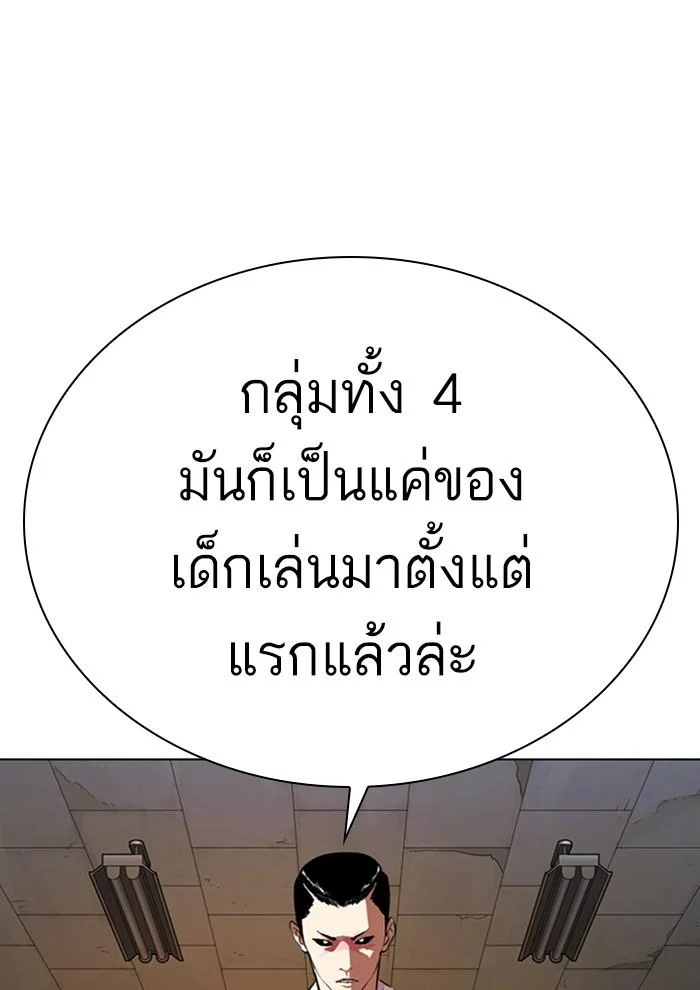 Lookism ตอนที่ 285 page 39