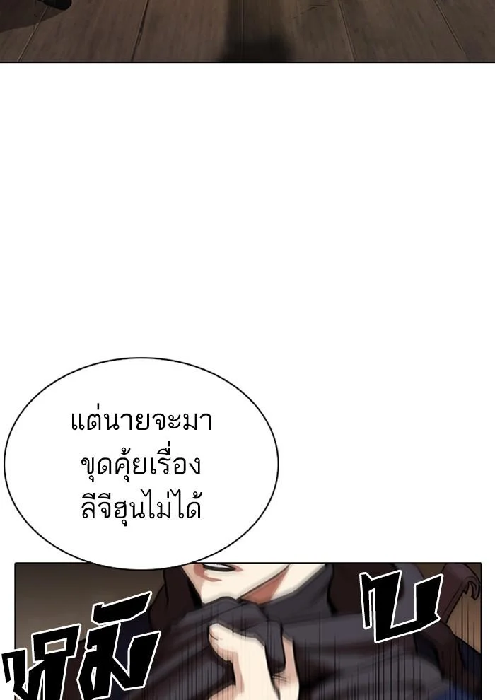 Lookism ตอนที่ 285 page 41