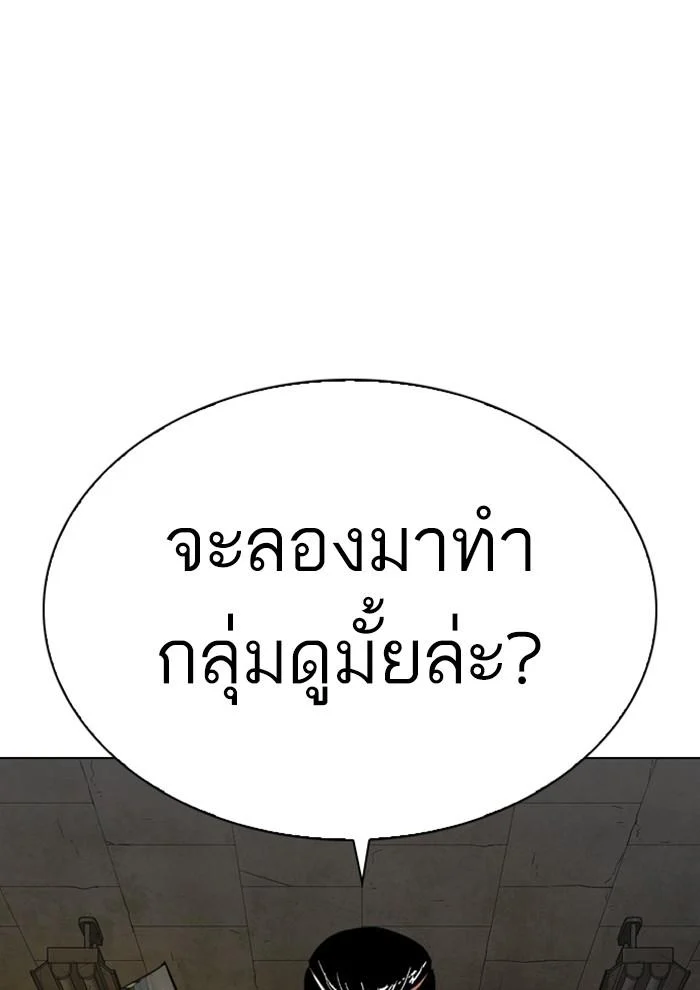 Lookism ตอนที่ 285 page 49
