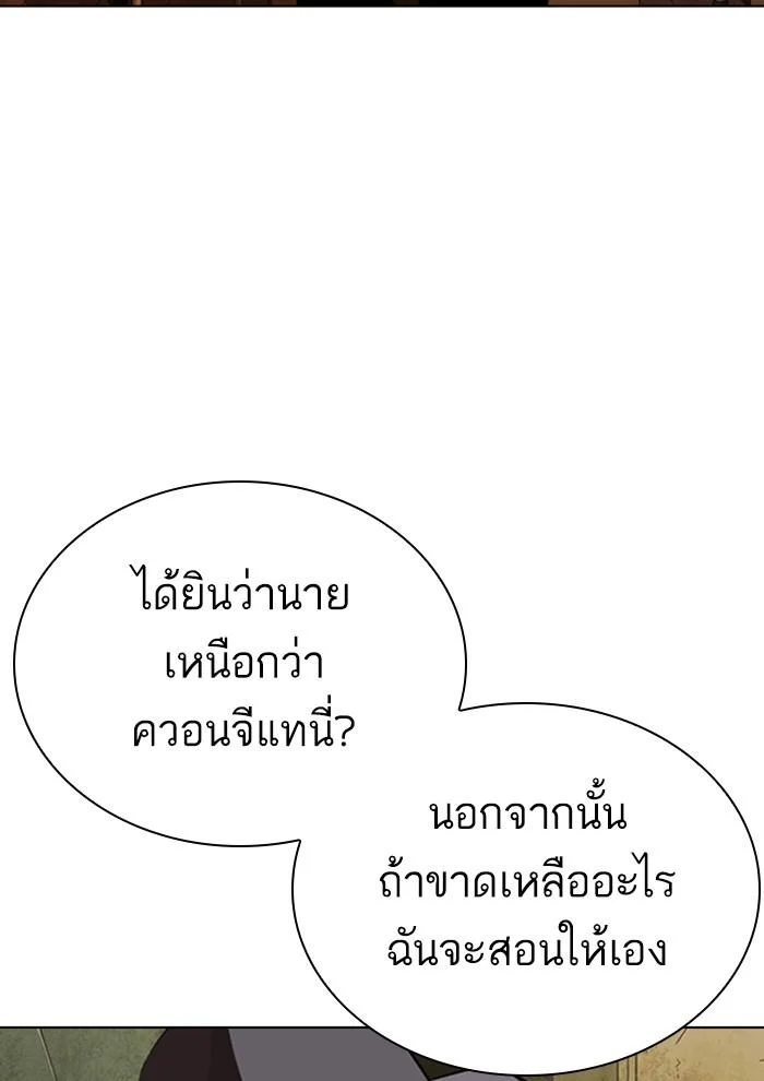 Lookism ตอนที่ 285 page 51