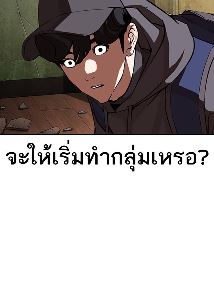 Lookism ตอนที่ 285 page 52