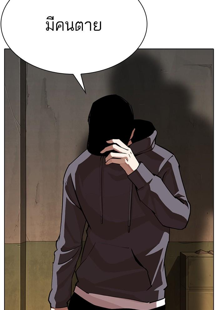 Lookism ตอนที่ 285 page 58