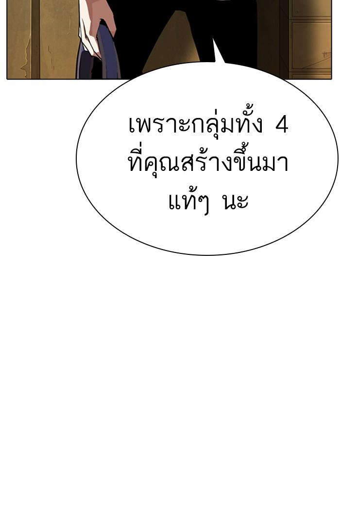 Lookism ตอนที่ 285 page 59