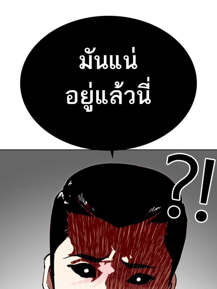 Lookism ตอนที่ 285 page 60