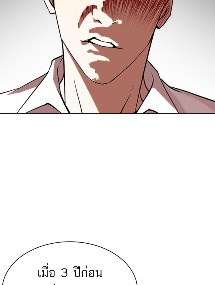 Lookism ตอนที่ 285 page 61