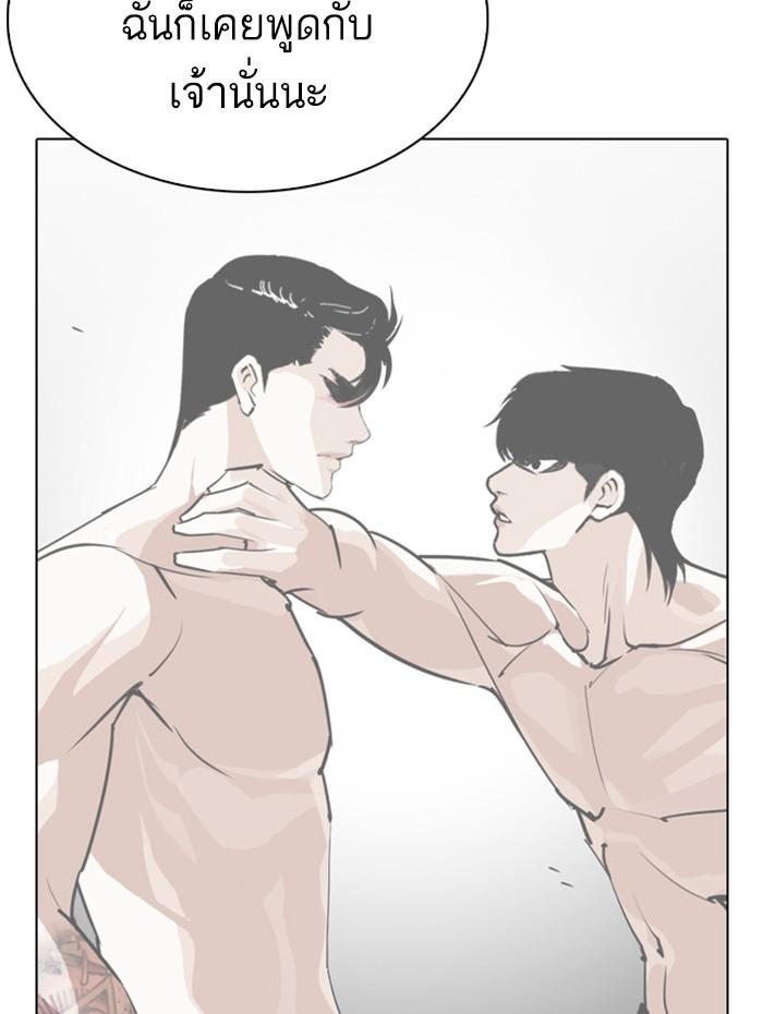 Lookism ตอนที่ 285 page 62