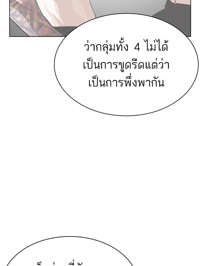 Lookism ตอนที่ 285 page 63