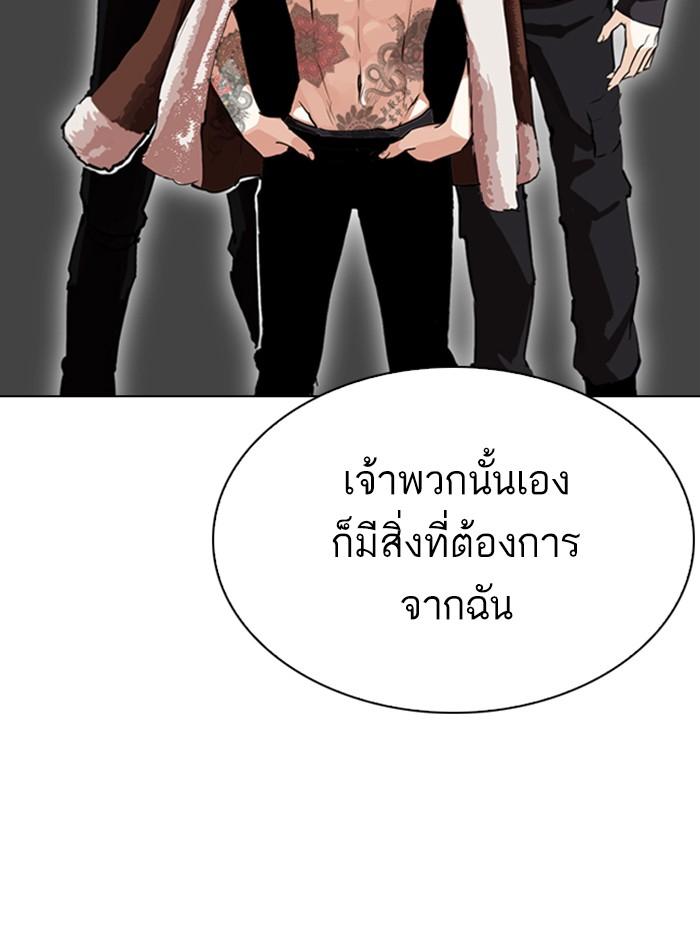 Lookism ตอนที่ 285 page 65