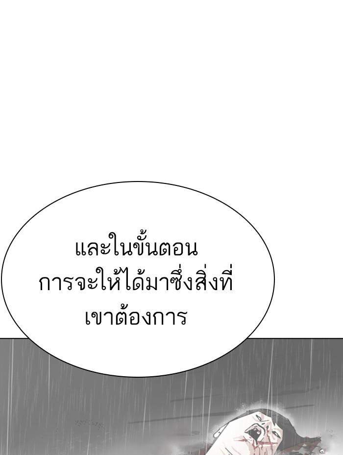 Lookism ตอนที่ 285 page 66