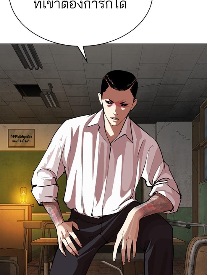 Lookism ตอนที่ 285 page 70