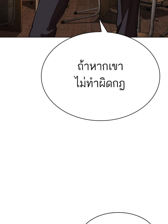 Lookism ตอนที่ 285 page 71