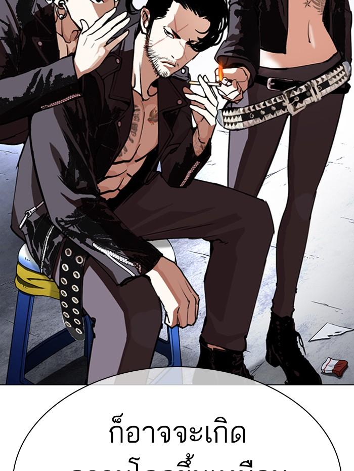 Lookism ตอนที่ 285 page 76