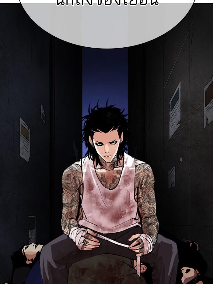 Lookism ตอนที่ 285 page 78