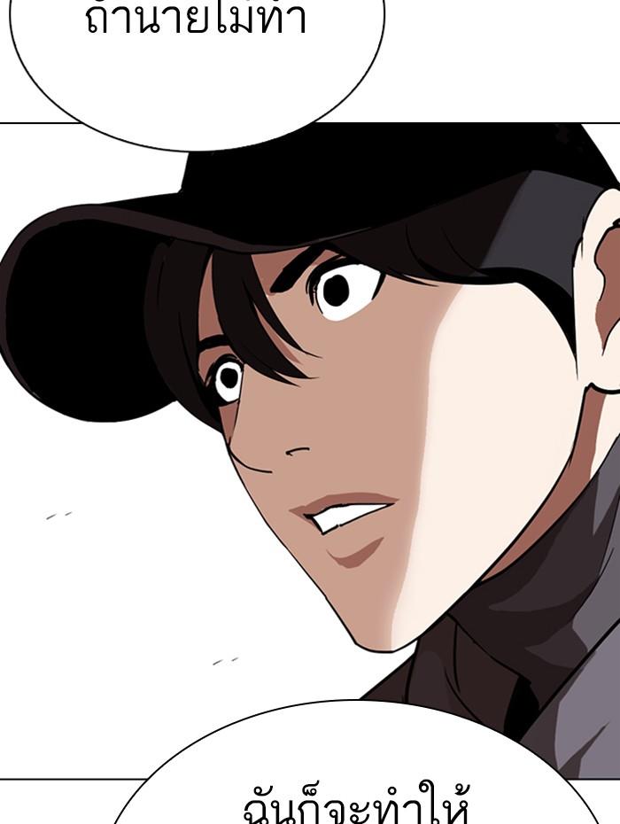 Lookism ตอนที่ 285 page 83