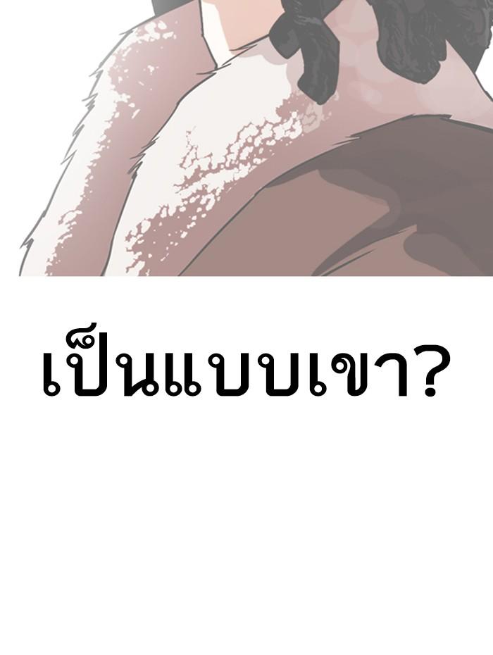 Lookism ตอนที่ 285 page 89