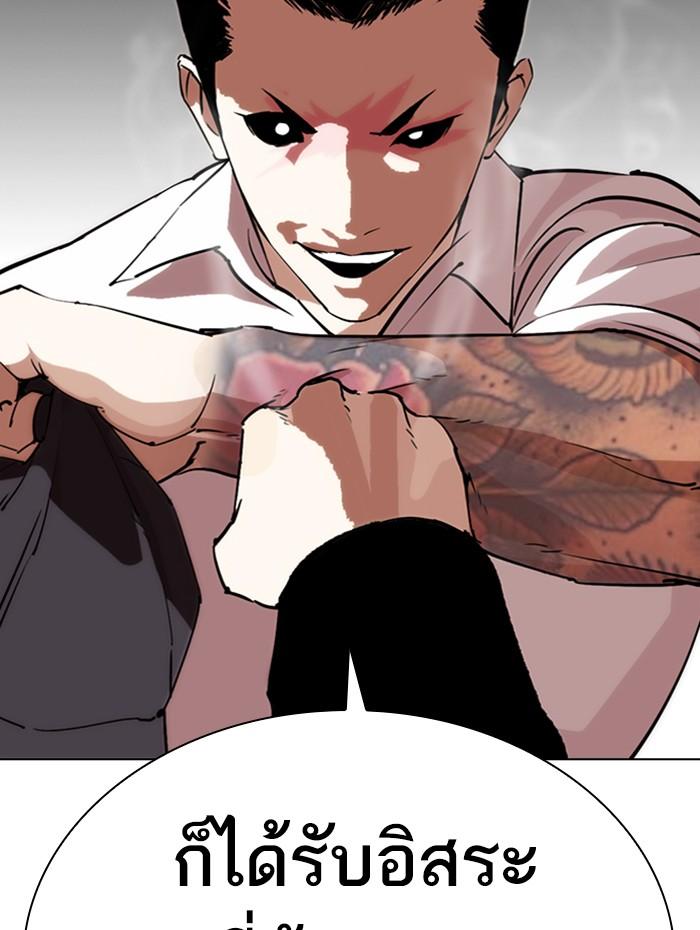 Lookism ตอนที่ 285 page 98