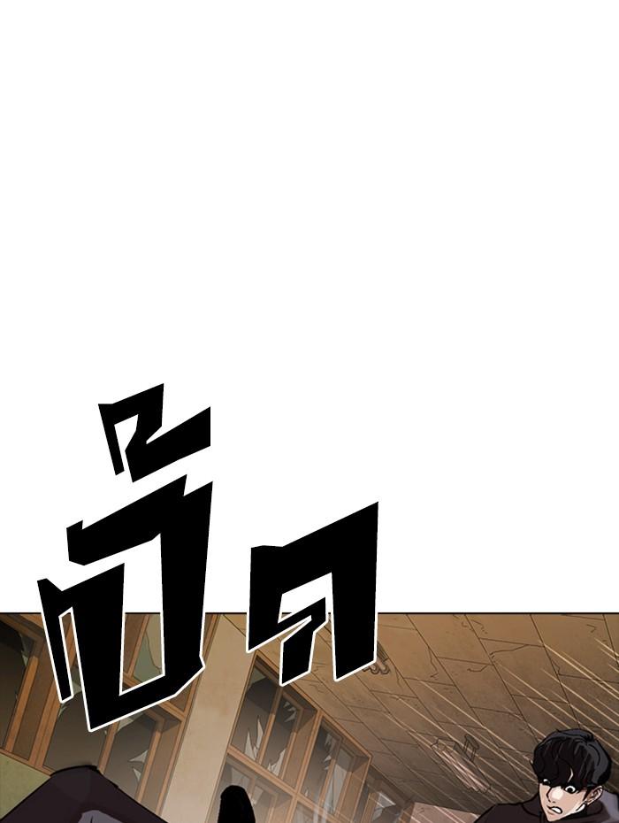 Lookism ตอนที่ 285 page 100