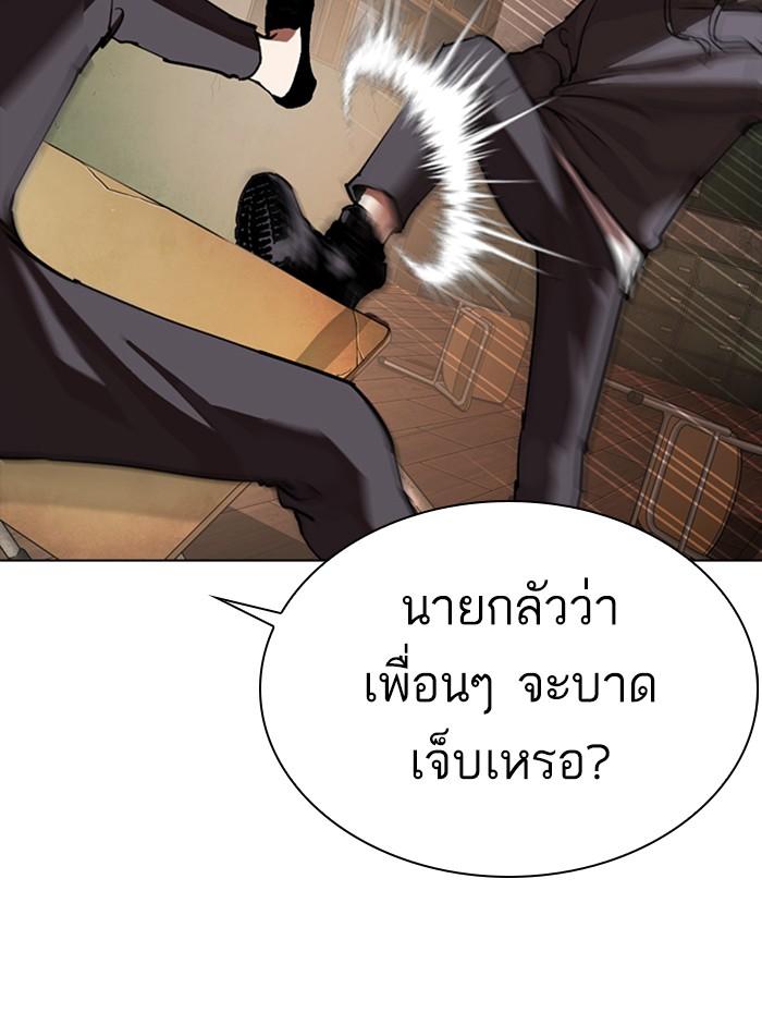 Lookism ตอนที่ 285 page 101